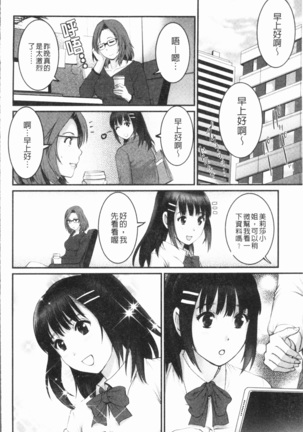 20歳で年増な豊島さん 年増区育ちの豊島さん2 Page #135