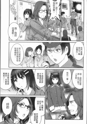 20歳で年増な豊島さん 年増区育ちの豊島さん2 Page #150