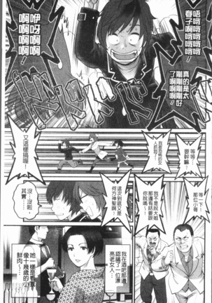 20歳で年増な豊島さん 年増区育ちの豊島さん2 Page #110
