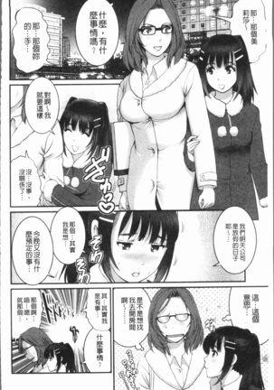 20歳で年増な豊島さん 年増区育ちの豊島さん2 Page #109