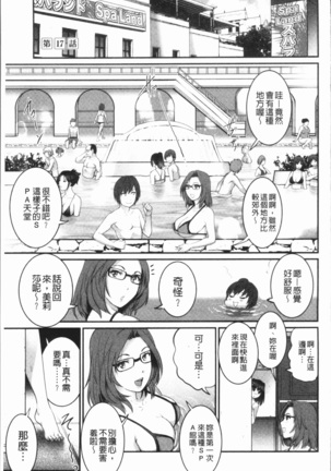 20歳で年増な豊島さん 年増区育ちの豊島さん2 Page #146
