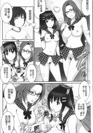 20歳で年増な豊島さん 年増区育ちの豊島さん2 - Page 167