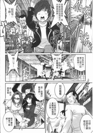 20歳で年増な豊島さん 年増区育ちの豊島さん2 Page #113