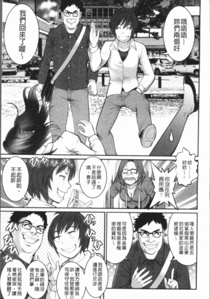 20歳で年増な豊島さん 年増区育ちの豊島さん2 Page #184