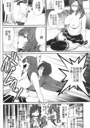 20歳で年増な豊島さん 年増区育ちの豊島さん2 Page #25