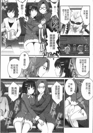 20歳で年増な豊島さん 年増区育ちの豊島さん2 Page #152