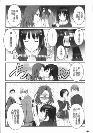 20歳で年増な豊島さん 年増区育ちの豊島さん2 Page #129