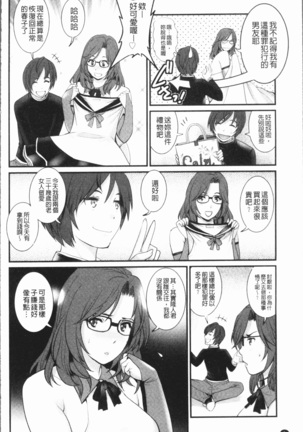 20歳で年増な豊島さん 年増区育ちの豊島さん2 - Page 11