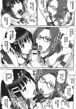 20歳で年増な豊島さん 年増区育ちの豊島さん2 Page #170