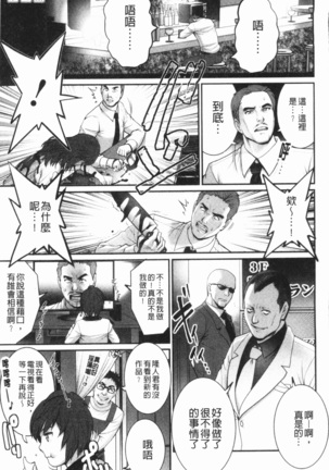 20歳で年増な豊島さん 年増区育ちの豊島さん2 Page #66
