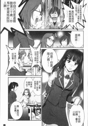 20歳で年増な豊島さん 年増区育ちの豊島さん2 Page #54