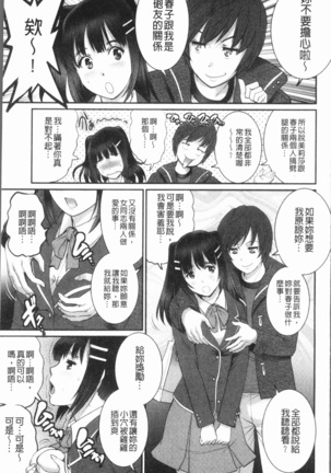 20歳で年増な豊島さん 年増区育ちの豊島さん2 Page #92