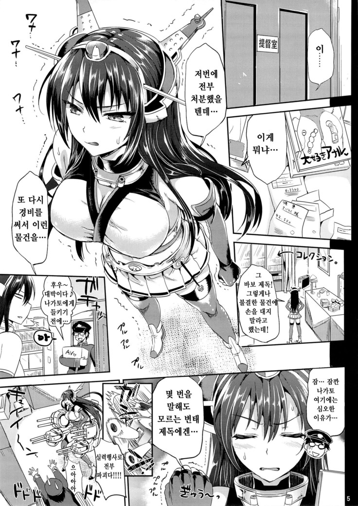 Senkan Nagato to Hentai Teitoku
