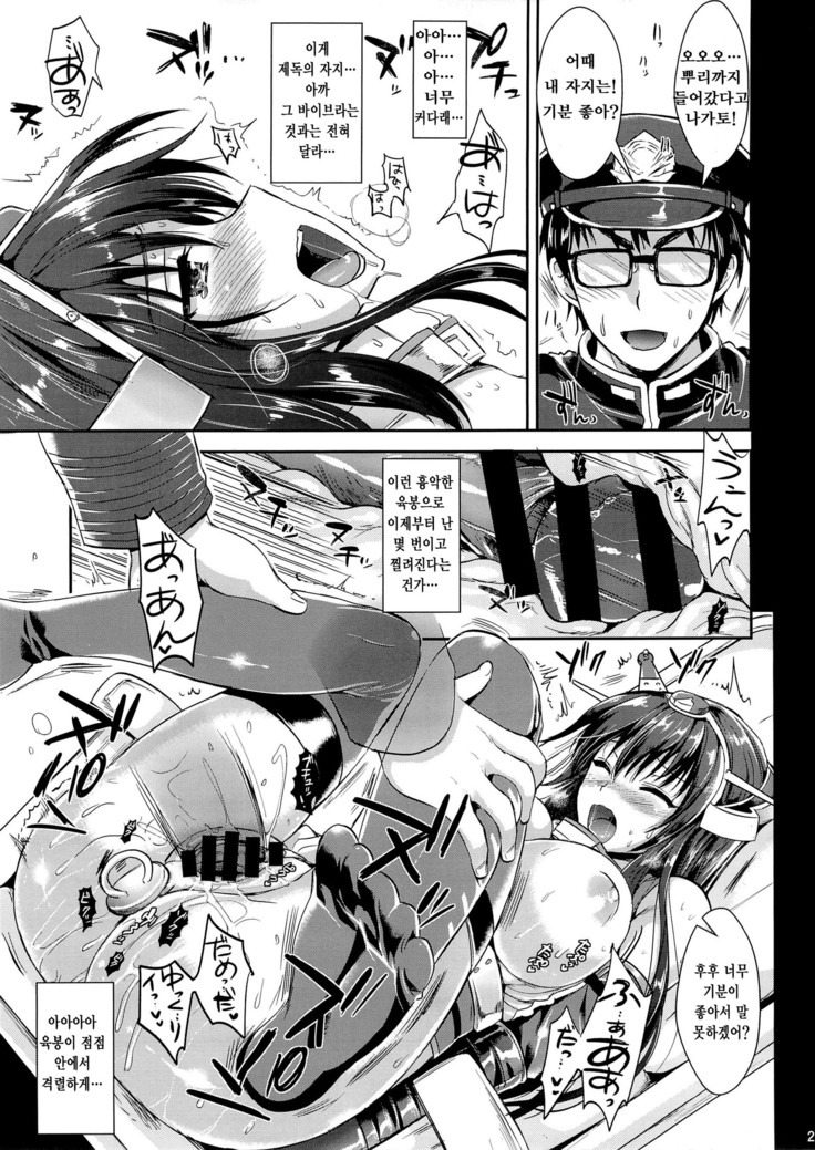 Senkan Nagato to Hentai Teitoku