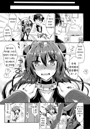 Senkan Nagato to Hentai Teitoku - Page 32