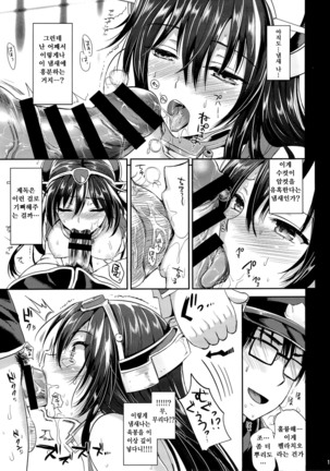 Senkan Nagato to Hentai Teitoku Page #16