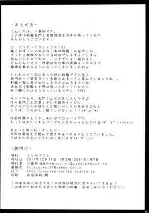 Senkan Nagato to Hentai Teitoku Page #33