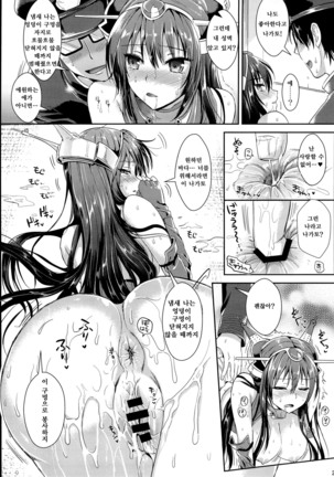 Senkan Nagato to Hentai Teitoku Page #26