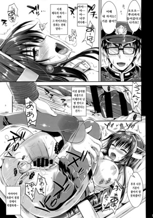 Senkan Nagato to Hentai Teitoku Page #20