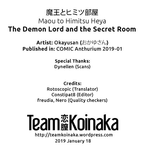 Maou to Himitsu Heya | The Demon Lord and the Secret Room