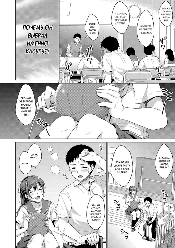 Shishunki no Obenkyou | Puberty Study Session Ch. 3