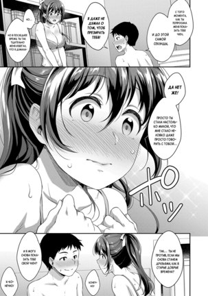 Shishunki no Obenkyou | Puberty Study Session Ch. 3 Page #16