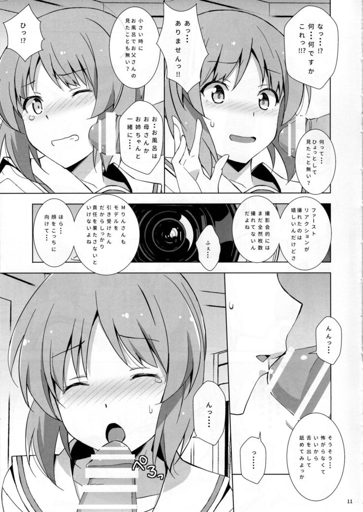 Private Miporin