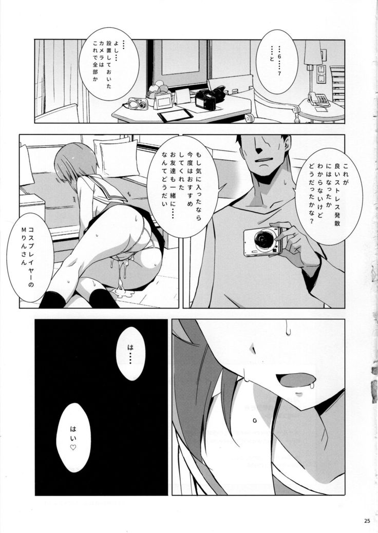 Private Miporin