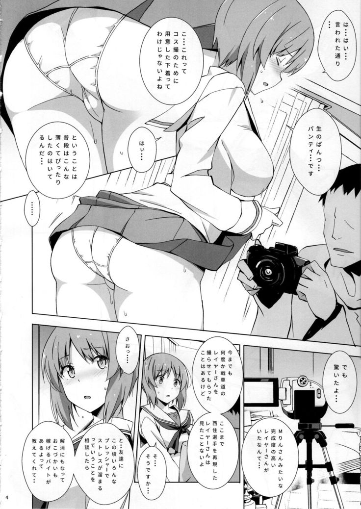 Private Miporin