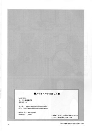 Private Miporin Page #28
