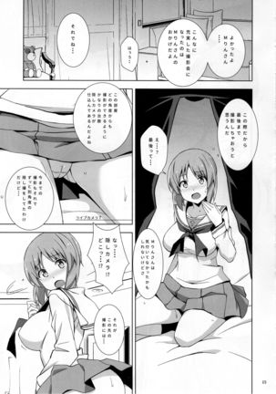 Private Miporin Page #17