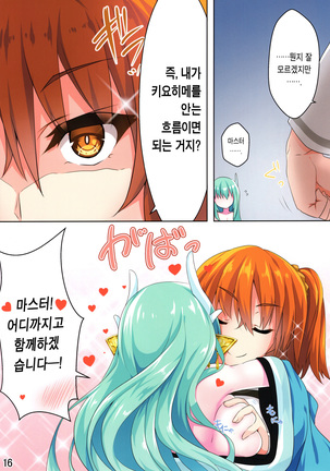 Kiyohie ga guda no huku de onaru hon Page #16
