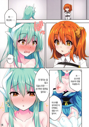 Kiyohie ga guda no huku de onaru hon Page #14