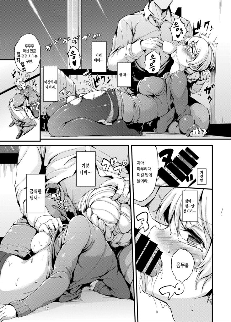 Kairaku Koucha Izonshou