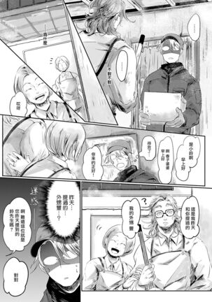 Koharu Biyori ni Hai ga Saku | 小阳春时灰尘盛开 Ch. 1-5 Page #33