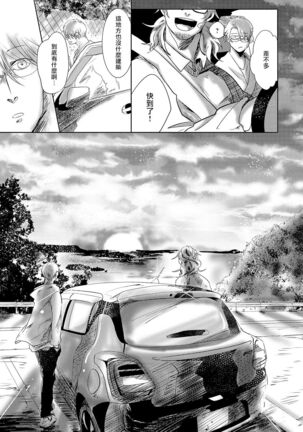 Koharu Biyori ni Hai ga Saku | 小阳春时灰尘盛开 Ch. 1-5 Page #72