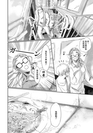 Koharu Biyori ni Hai ga Saku | 小阳春时灰尘盛开 Ch. 1-5 Page #65