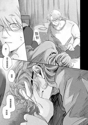 Koharu Biyori ni Hai ga Saku | 小阳春时灰尘盛开 Ch. 1-5 Page #160