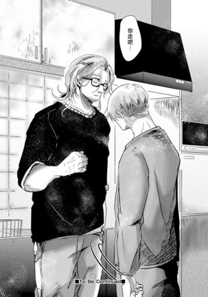 Koharu Biyori ni Hai ga Saku | 小阳春时灰尘盛开 Ch. 1-5 Page #125