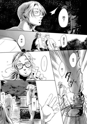 Koharu Biyori ni Hai ga Saku | 小阳春时灰尘盛开 Ch. 1-5 Page #80