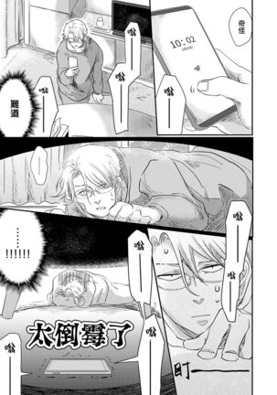 Koharu Biyori ni Hai ga Saku | 小阳春时灰尘盛开 Ch. 1-5 Page #132