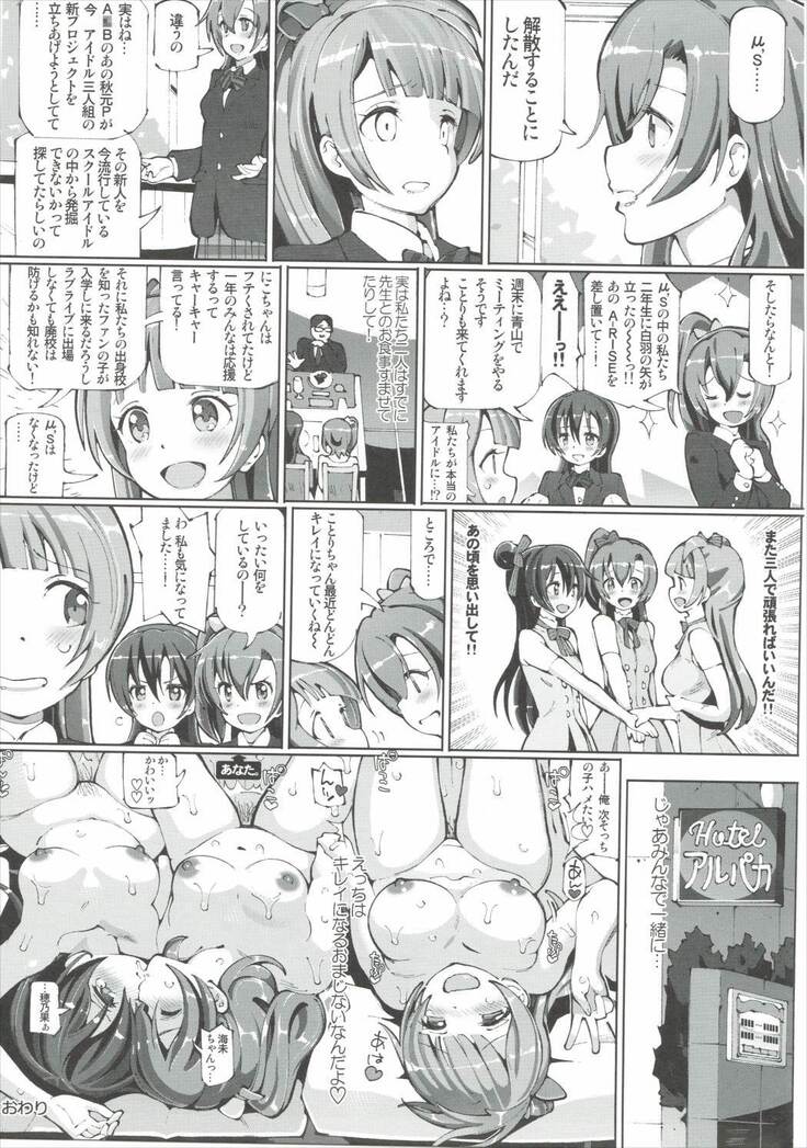 Tenjou no Saezuri.