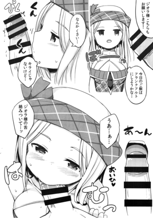 Xolotl no Miko-sama Fan Kanshasai Page #5