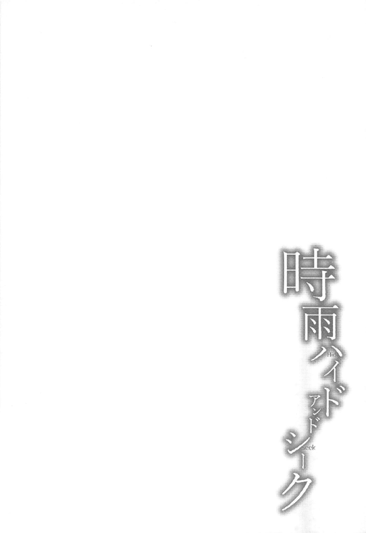 Shigure Hide and Seek