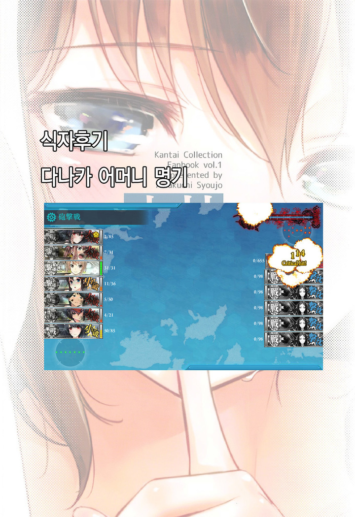 Shigure Hide and Seek