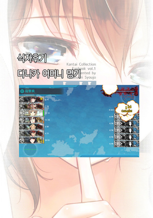 Shigure Hide and Seek Page #23