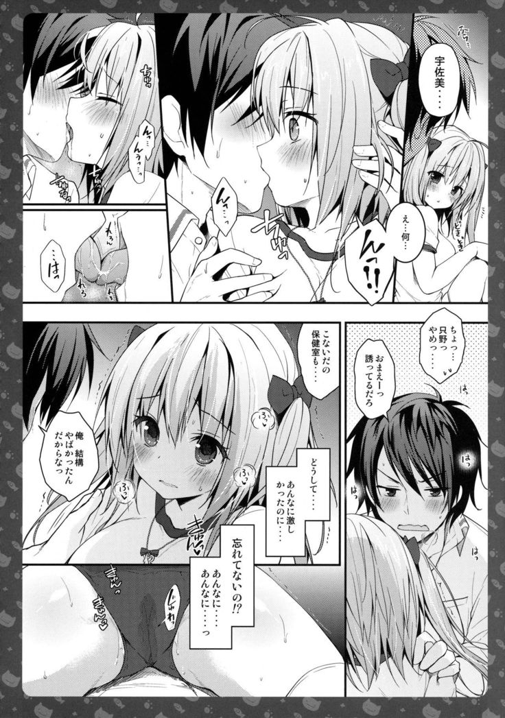 Nyancology 5 -Usami-san to Himitisu no Misshitsu-