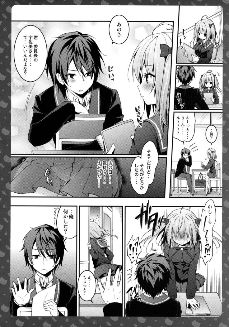 Nyancology 5 -Usami-san to Himitisu no Misshitsu-