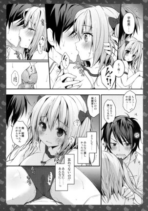 Nyancology 5 -Usami-san to Himitisu no Misshitsu- Page #15