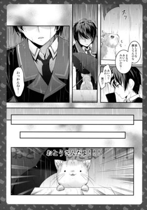 Nyancology 5 -Usami-san to Himitisu no Misshitsu- Page #23